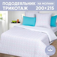 Пододеяльник евро АРТПОСТЕЛЬ 200х215 трикотажный на молнии Перышко арт. 263