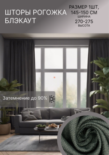 Шторы Simply Maria ккрбо-295