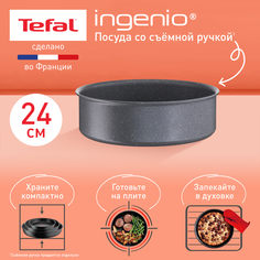 Сотейник Tefal Ingenio Natural Force L3963502 серый