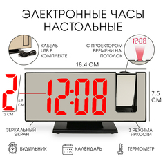 Часы настольные электронные с проекцией: будильник, термометр, календарь, USB, 18.5 x 7.5 No Brand