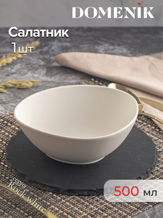 Салатник Domenik Rock White белый 16 см