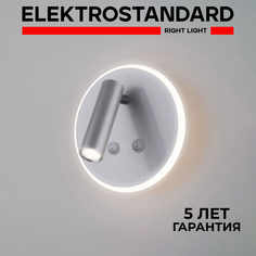Настенный светильник выключателем Elektrostandard Tera MRL LED 1014 10W 4200К серебро