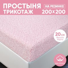 Простыня на резинке трикотажная 200х200 АРТПОСТЕЛЬ Узор арт. 256 (борт 20 см)
