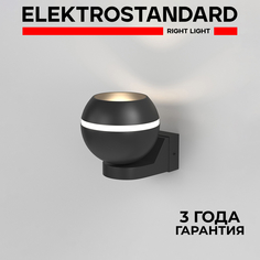 Настенный светильник Elektrostandard Cosmo MRL 1026 черный с металлическим плафоном GX53