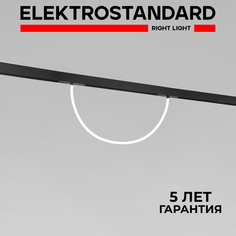 Трековый светильник Elektrostandard Slim Magnetic Full light N01 85026/01 белый 22W 4200K