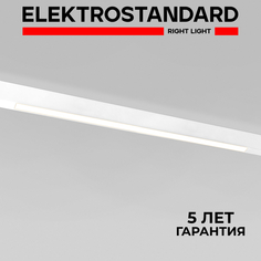 Трековый магнитный светильник Elektrostandard Slim Magnetic L02 85002/01 20W 4200K белый