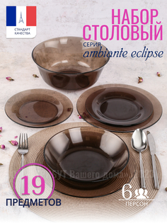 Набор столовой посуды LUMINARC AMBIANTE ECLIPSE 19 предметов