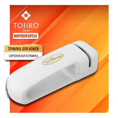 Точилка ручная Tojiro FK-504 для правки заточки ножей ножеточка механическая керамика
