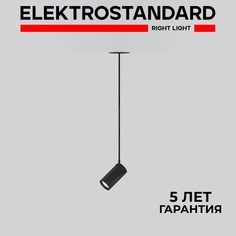 Подвесной LED светильник / спот Elektrostandard Drop 50242 LED 8W черный с метал. плафоном