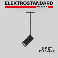 Подвесной LED светильник / спот Elektrostandard Drop 50222 LED 8W черный с метал. плафоном