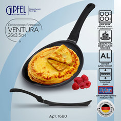 Блинная сковорода Gipfel Ventura 1680 26 см