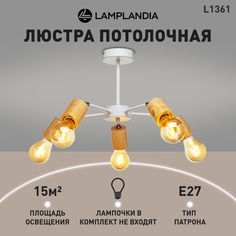 Люстра Lamplandia L1361 TIMBER 5 Е27 60Вт