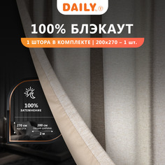 Штора для гостиной спальни и зала плотная блэкаут 200х270 см Daily by T