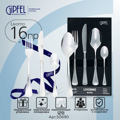 Набор столовых приборов GIPFEL LIVORNO 50690 16 пр