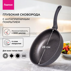 Сковорода глубокая 28 см Fissman Grace антипригарная подходит для индукции 5019