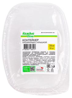 Контейнеры для пищевых продуктов «Каждый день» одноразовые с крышкой 750 мл, 10 шт