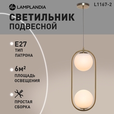 Подвесной светильник Lamplandia L1167-2 ARIZA, Е27, 40Вт