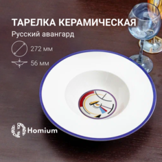 Тарелка Homium, цвет белый, D28см