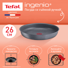 Сковорода универсальная Tefal Ingenio Natural Force L3960502, 26 см, серая