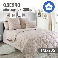 Одеяло, 2,0 спальное, 172х205, Бежевое, Лен-хлопок, теплое, перкаль, 300гр Текс Дизайн