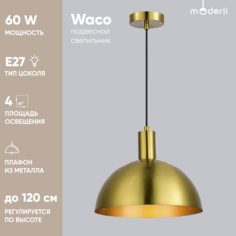 Светильник подвесной Moderli V10528-1P Waco латунь металл