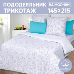 Пододеяльник 1,5-спальный АРТПОСТЕЛЬ 145х215 трикотажный на молнии Перышко арт. 261