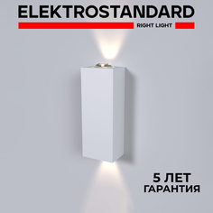 Подвесной светодиодный светильник Elektrostandard Petite 40110/LED 3W 4000К белый