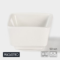 Соусник фарфоровый Magistro «Бланш», 50 мл, 6х6х3,5 см, цвет белый