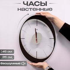 Часы Рубин Часы настенные, серия: Интерьер, Эллипс, плавный ход, 35 х 46 см