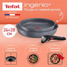 Набор посуды со съемной ручкой Tefal Ingenio Natural Force L3969102, 3 пр, 24/28 см, серый
