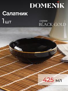 Салатник BLACK GOLD 14см Domenik