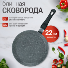 Сковорода для блинов из литого алюминия с антипригарным покрытием, диаметр 22 см Star Cats