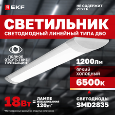 Светильник светодиодный линейный ДБО-6102 18 Вт 6500K IP20 EKF Basic
