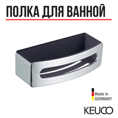 Полка для ванной Keuco Elegance 11658010001