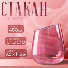 Стакан низкий Magistro «Иллюзия», 450 мл, 9,5x11,5 см, цвет розовый