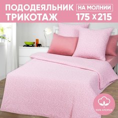 Пододеяльник 2-спальный АРТПОСТЕЛЬ 175х215 трикотажный на молнии Узор арт. 262