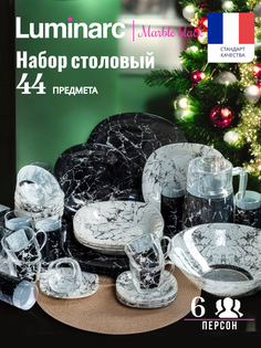 Набор столовой посуды LUMINARC CARINA MARBLE BLACK 44 предмета