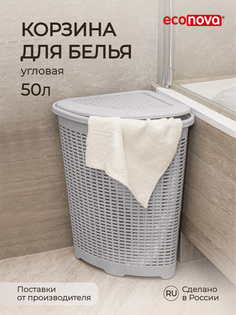 Корзина для белья угловая Econova 50 л, 39,5x39,5x59,5 см, светло-серый Эконова