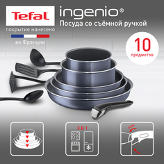 Набор посуды Tefal 04180860