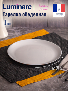 Тарелка обеденная ДИВАЛИ ГРАНИТ 25 см Luminarc