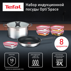 Набор посуды Tefal OptiSpace G737S774