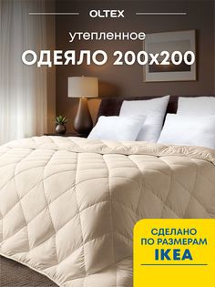 Одеяло Ol-tex Жемчуг 200х200 СХМ-20-3 бежевый