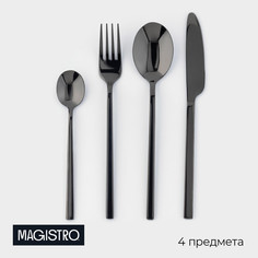 Столовые приборы Magistro Оску стандарт, 4 предмета, цвет чёрный
