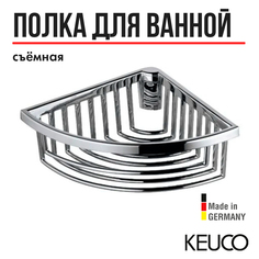 Корзина для губки Keuco 24944010100