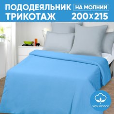 Пододеяльник евро АРТПОСТЕЛЬ 200х215 трикотажный на молнии Ирис арт. 263