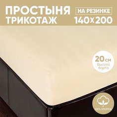 Простыня на резинке трикотажная 140х200 АРТПОСТЕЛЬ Акация арт. 253 (борт 20 см)