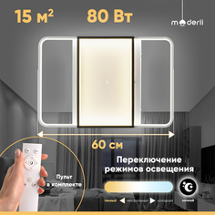 Светильник потолочный светодиодный Moderli V1063-CL Criteo LED*70W