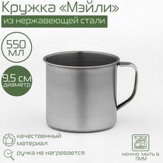 Кружка «Мэйли», 550 мл, d=9,5 см No Brand