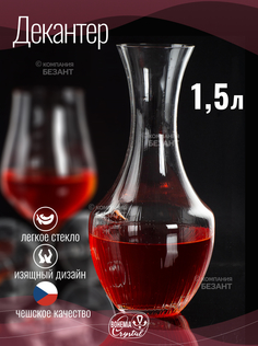 Декантер Bohemia tulipa optic 1.5л