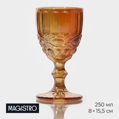 Бокал из стекла Magistro «Ла-Манш», 250 мл, 8х15,5 см, цвет янтарный